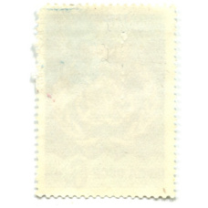 Марка «20 лет ИМКО» 1978 год (вид 2)