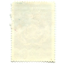 Марка «20 лет ИМКО» 1978 год (вид 2)