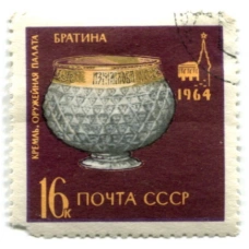 Марка «Кремль. Оружейная палата — Братина» 1964 год