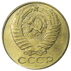 50 копеек 1958 года — Копия (вид 2)