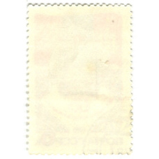 Марка «60 лет народной революции» 1981 год (вид 2)