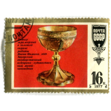 Марка «Попир мраморный в золотой оправе работы Ивана Фомина» 1977 год