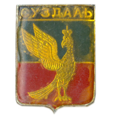 Значок Суздаль