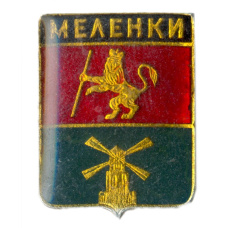 Значок Меленки