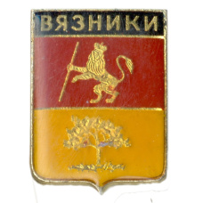 Значок Вязники