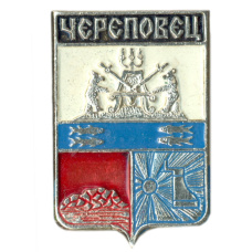 Значок Череповец