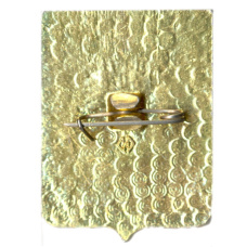 Значок Гороховец (вид 2)