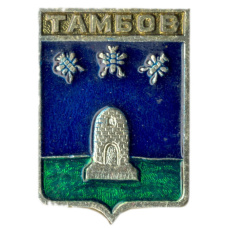 Значок Тамбов