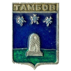 Значок Тамбов