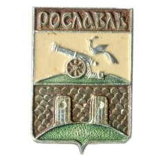 Значок Рославль