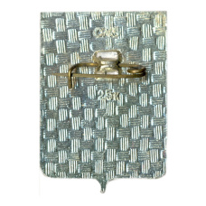 Значок Рославль (вид 2)