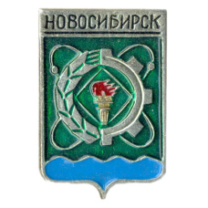 Значок Новосибирск