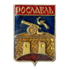 Значок Рославль