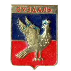 Значок Суздаль