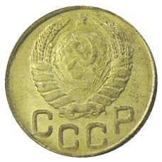 3 копейки 1942 года — Копия (реверс)