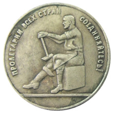 3 копейки 1926 года — Копия