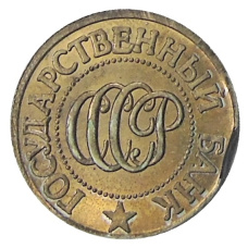 5 копеек 1992 года Л — Копия