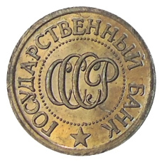 1 копейка 1992 года Л — Копия