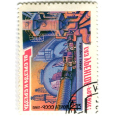 Марка «от съезда к съезду — газ Уренгоя -Родине!» 1981 год