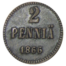 2 пенни 1866 года Русская Финляндия — Копия