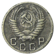 10 копеек 1947 года — Копия (вид 2)