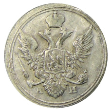 10 копеек 1802 года СПБ АИ — Копия (вид 2)