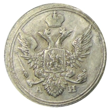 10 копеек 1802 года СПБ АИ — Копия (вид 2)