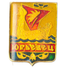 Значок Юрьевец