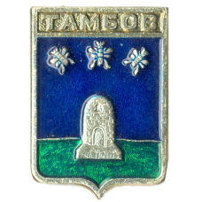 Значок Тамбов