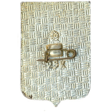 Значок Ялта (вид 2)