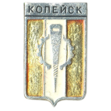 Значок Копейск