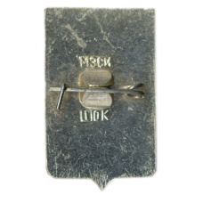 Значок Копейск (вид 2)