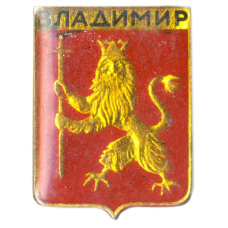 Значок Владимир