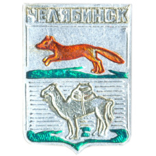 Значок Челябинск