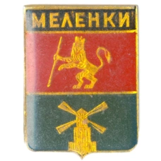 Значок Меленки
