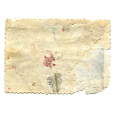 Марка «Дважды герой Советского Союза майор С.И.Грицевец» 1969 год (вид 2)