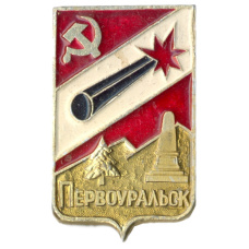 Значок Первоуральск