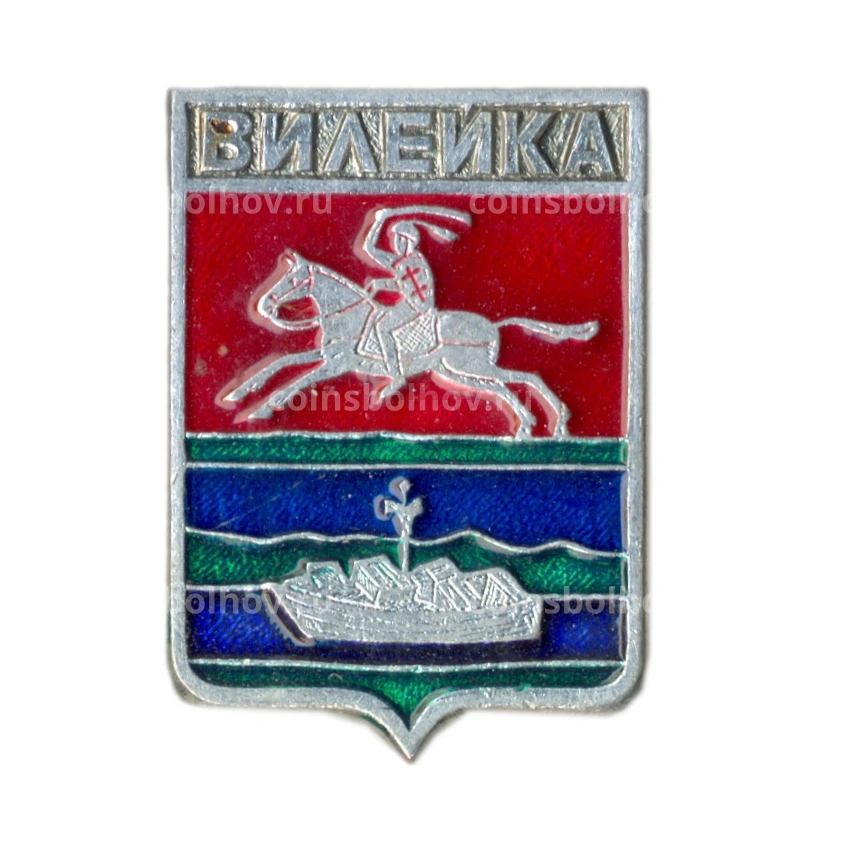 Значок Вилейка