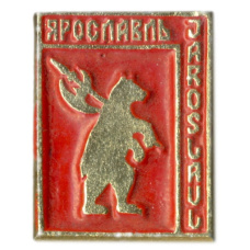 Значок Ярославль
