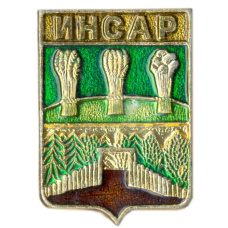 Значок Инсар