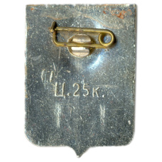 Значок Кадый (вид 2)