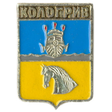 Значок Кологрив