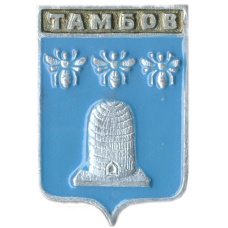 Значок Тамбов