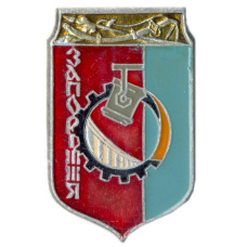 Значок Запорожье