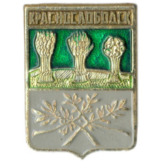 Значок Краснослободск