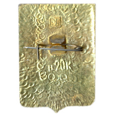 Значок Краснослободск (вид 2)