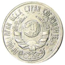 1 копейка 1926 года — Копия (вид 2)