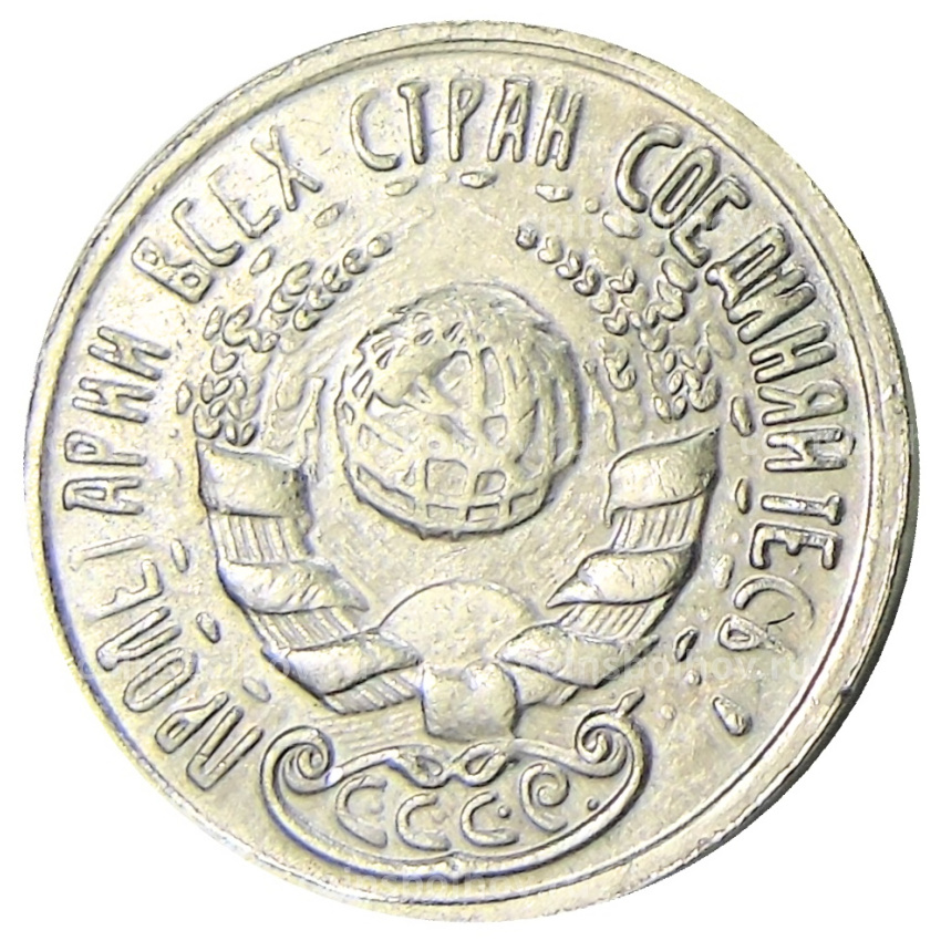 1 копейка 1926 года — Копия (вид 2)