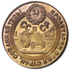 50 копеек 1929 года — Копия (вид 2)