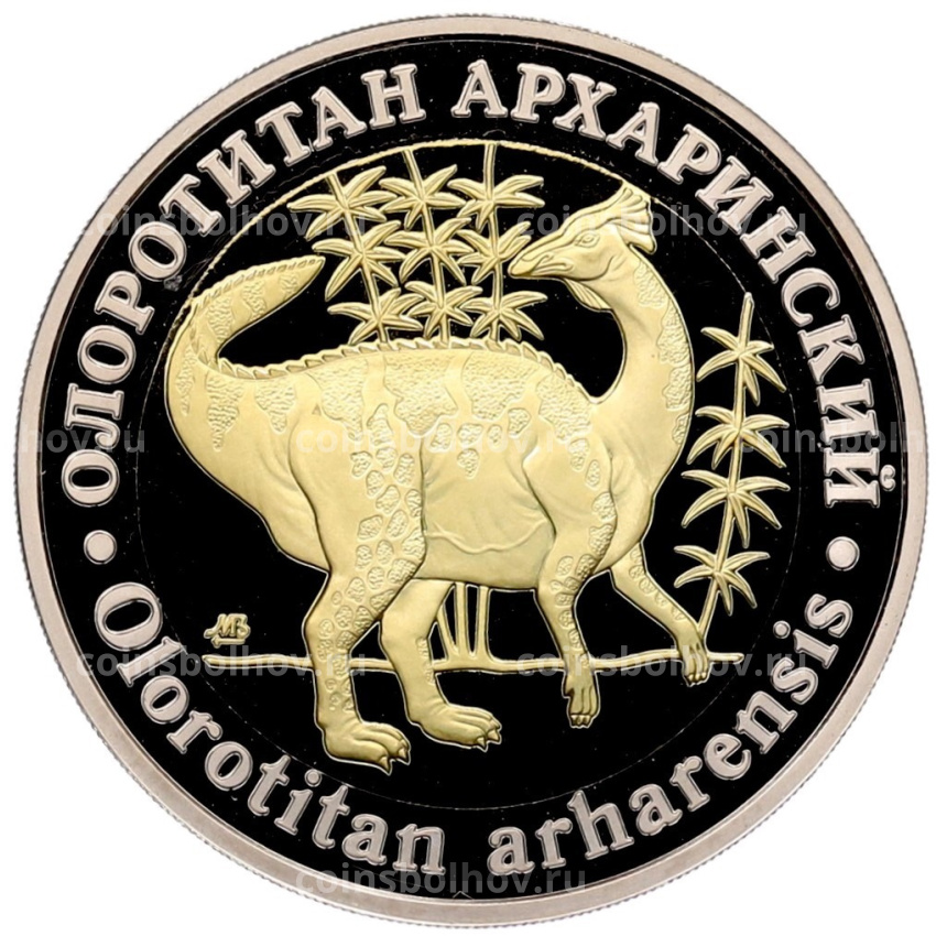 Монета Монетовидный жетон 5 червонцев 2025 года ММД «Исчезнувшие виды — Олоротитан Архаринский»